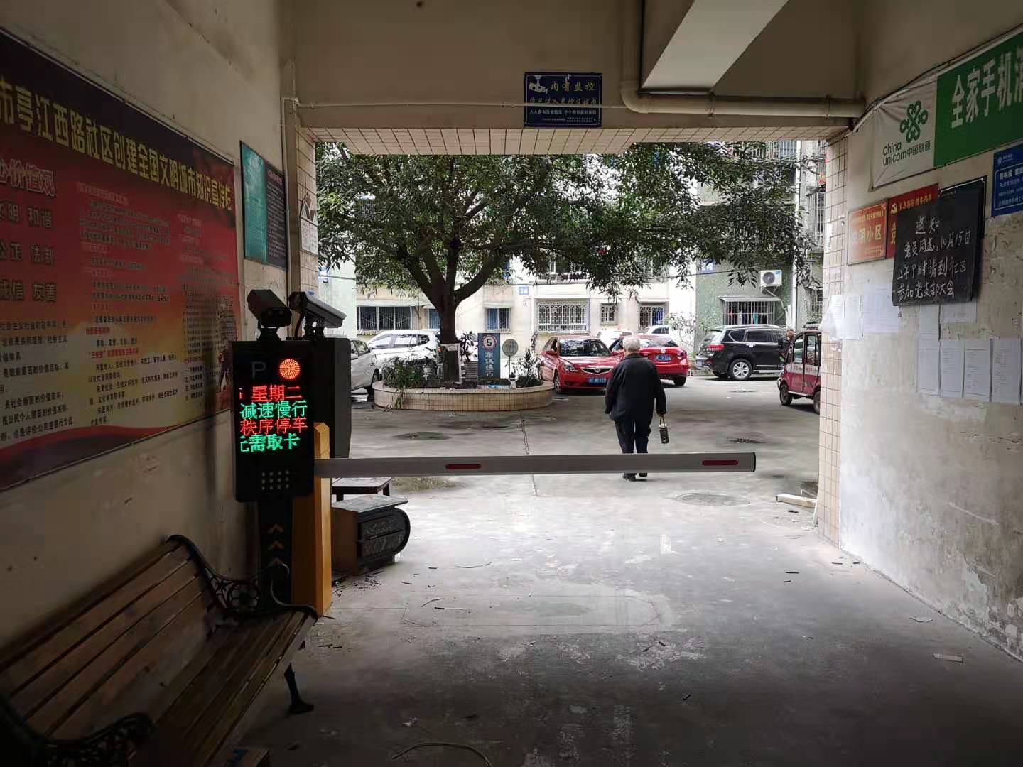 智能停車場(chǎng)系統(tǒng)